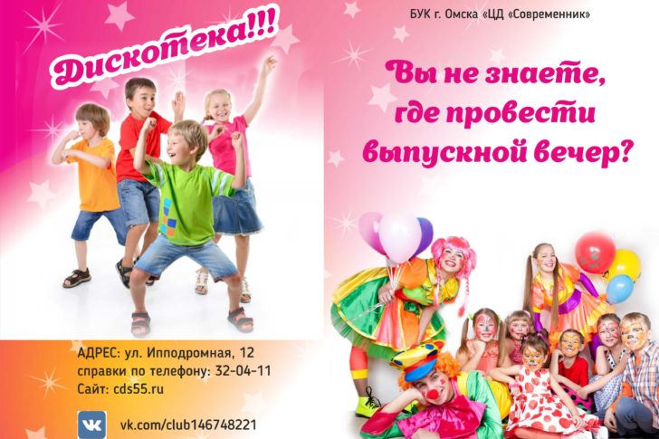 Буклет Выпускные