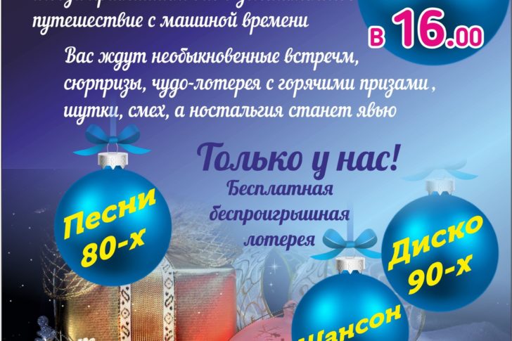 афиша программа 18