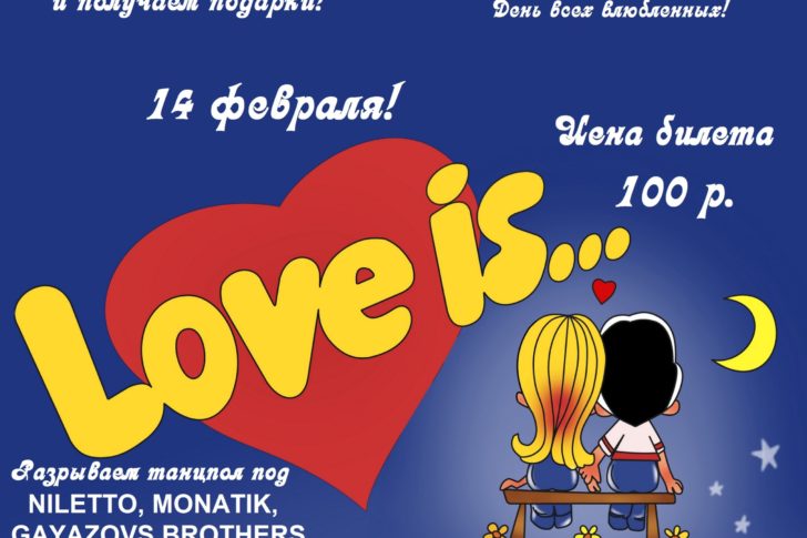 Афиша студенты