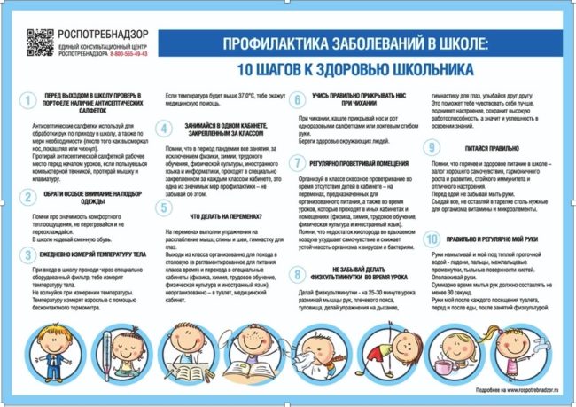Для школьников