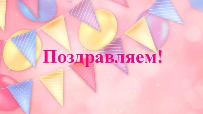 flazhki-prazdnik-fon
