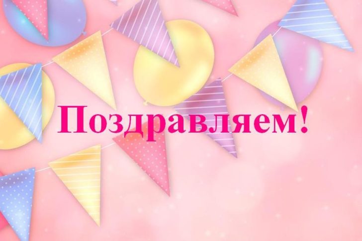 flazhki-prazdnik-fon