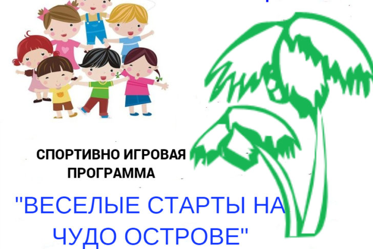 21.07. веселые старты