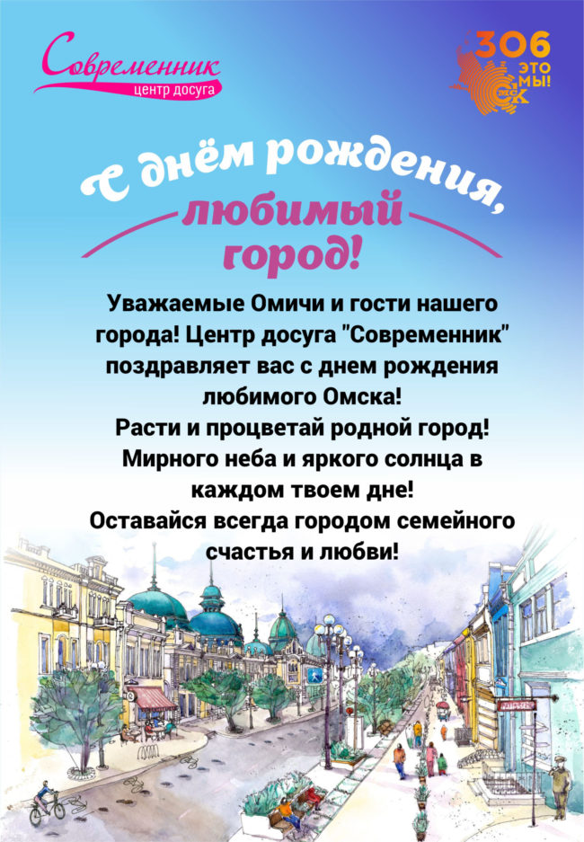 плакат День города тот самыйц
