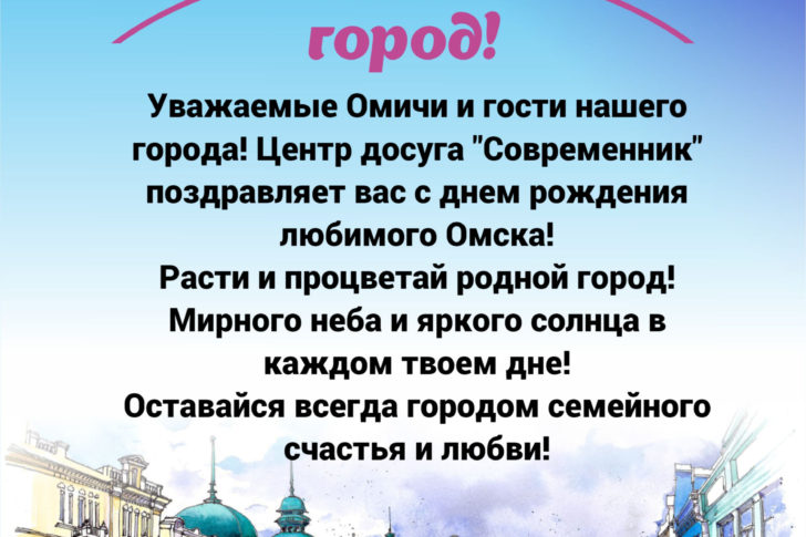 плакат День города тот самыйц