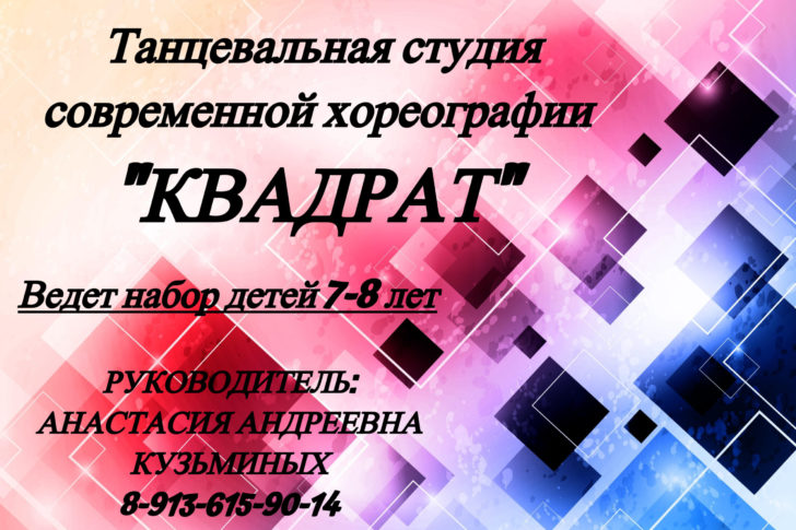 1614325951_89-p-raznotsvetnie-kvadrati-fon-105 (1)