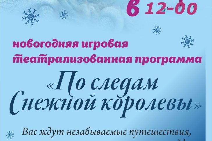 современникафиша НГ23 сайт