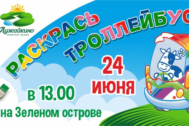 ВК (троллейбус 2023)